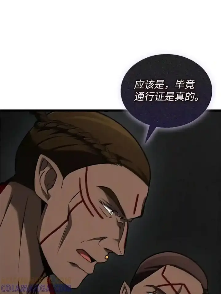 漫画《无限魔法师》145 思维沟通第170张图