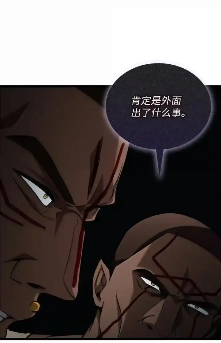 漫画《无限魔法师》145 思维沟通第172张图