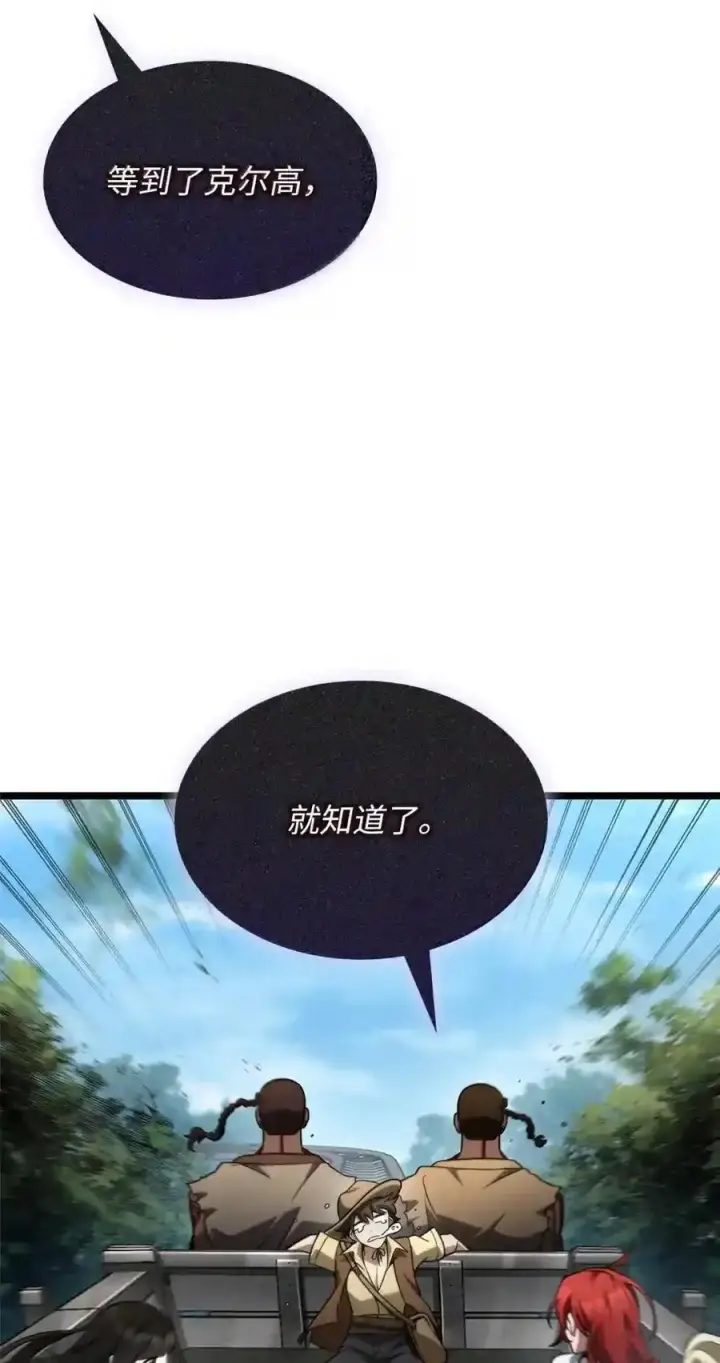 漫画《无限魔法师》145 思维沟通第173张图