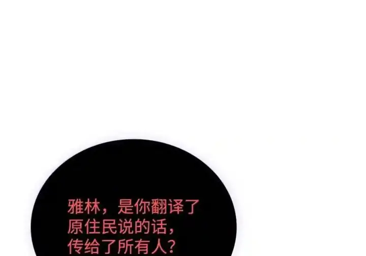 漫画《无限魔法师》145 思维沟通第175张图