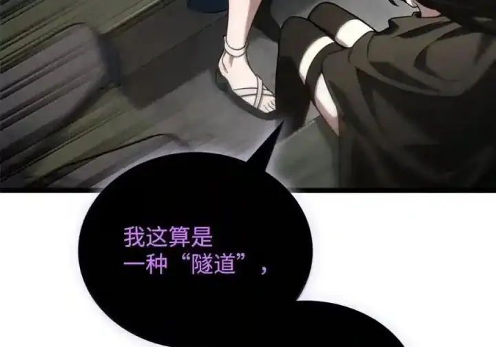 漫画《无限魔法师》145 思维沟通第181张图