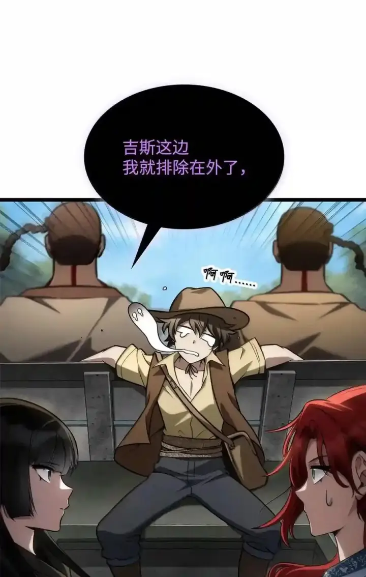 漫画《无限魔法师》145 思维沟通第187张图