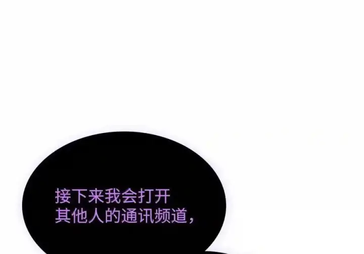 漫画《无限魔法师》145 思维沟通第189张图