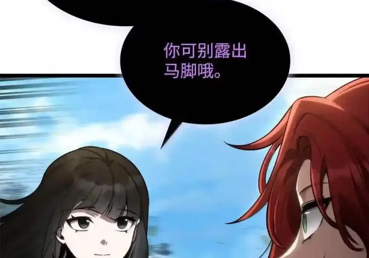 漫画《无限魔法师》145 思维沟通第190张图
