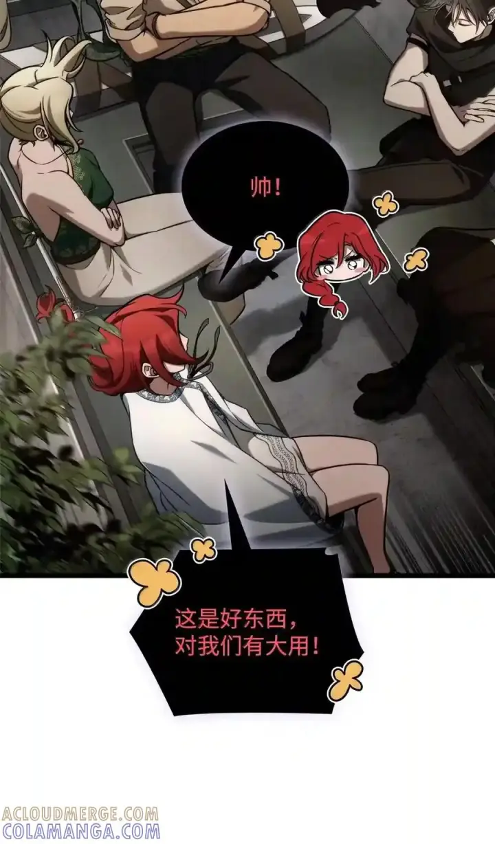 漫画《无限魔法师》145 思维沟通第196张图