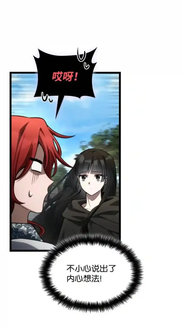漫画《无限魔法师》145 思维沟通第197张图
