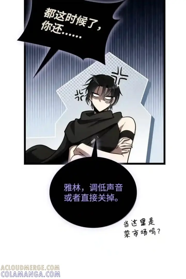 漫画《无限魔法师》145 思维沟通第202张图