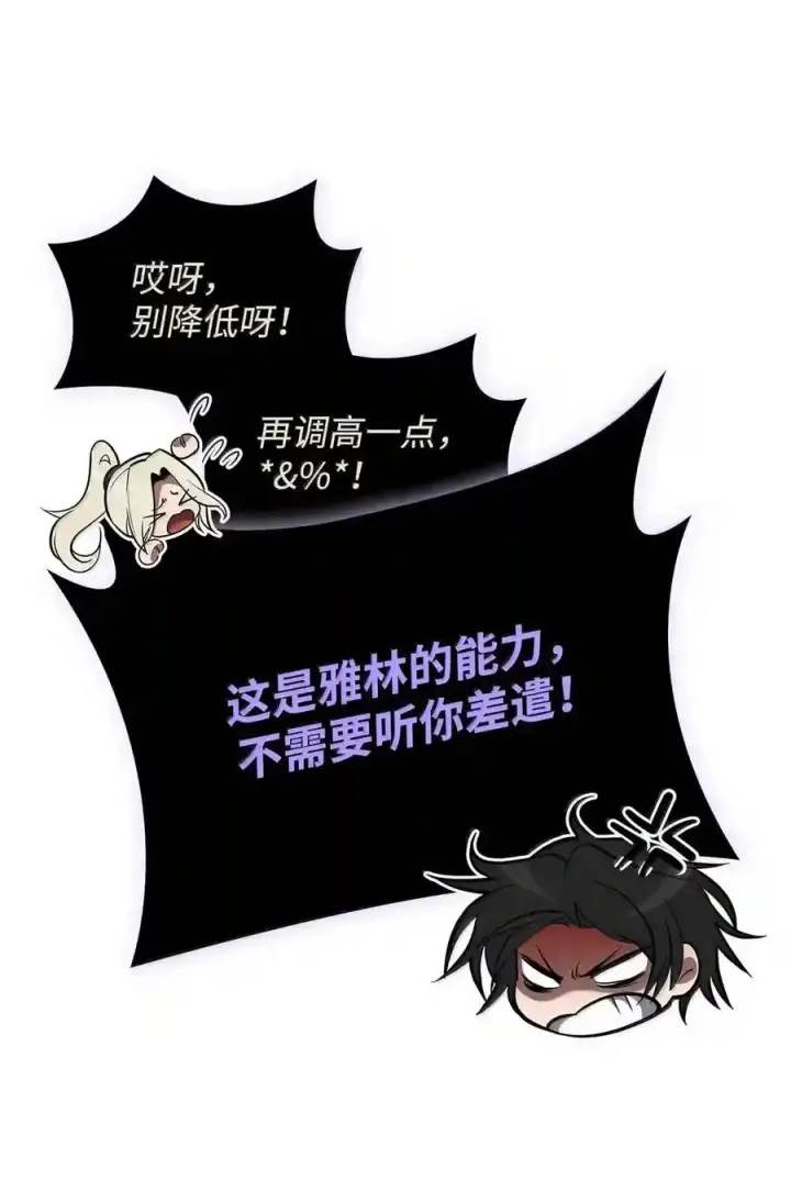 漫画《无限魔法师》145 思维沟通第203张图