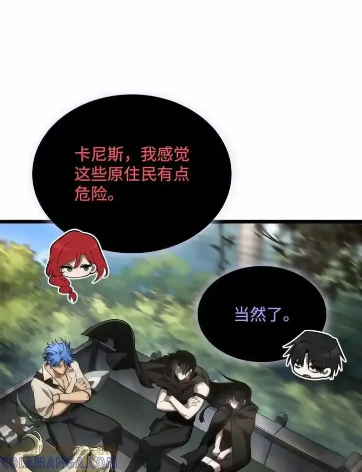 漫画《无限魔法师》145 思维沟通第208张图