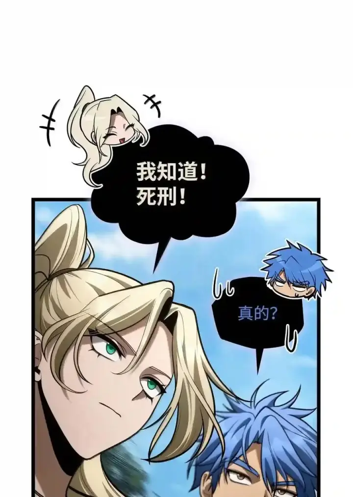 漫画《无限魔法师》145 思维沟通第210张图