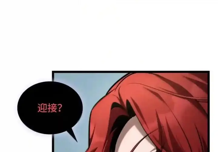 漫画《无限魔法师》145 思维沟通第216张图
