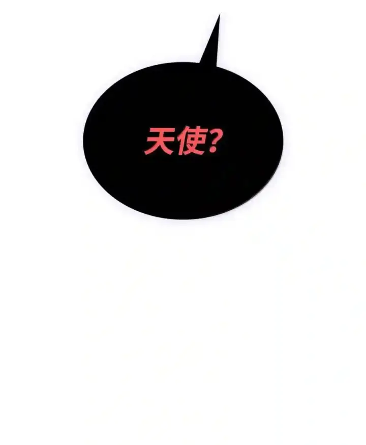 漫画《无限魔法师》145 思维沟通第221张图