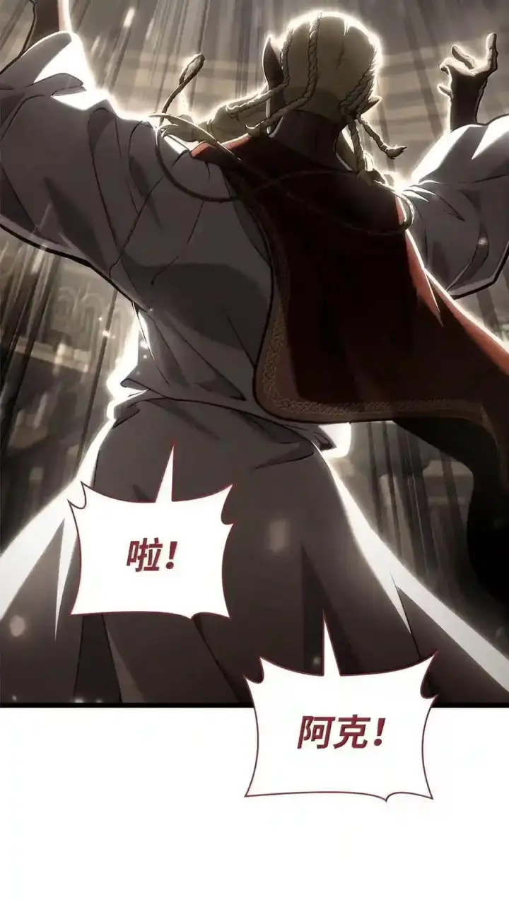漫画《无限魔法师》145 思维沟通第230张图