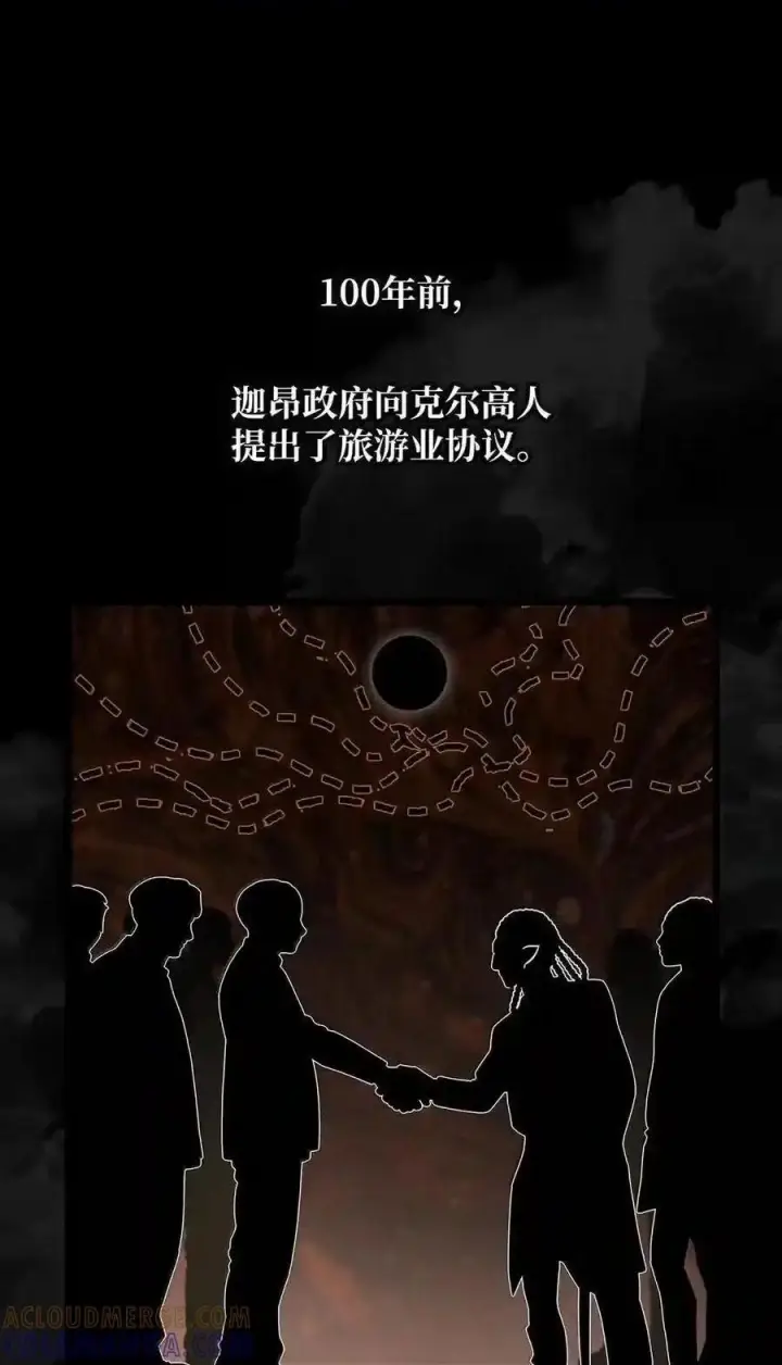 漫画《无限魔法师》145 思维沟通第235张图