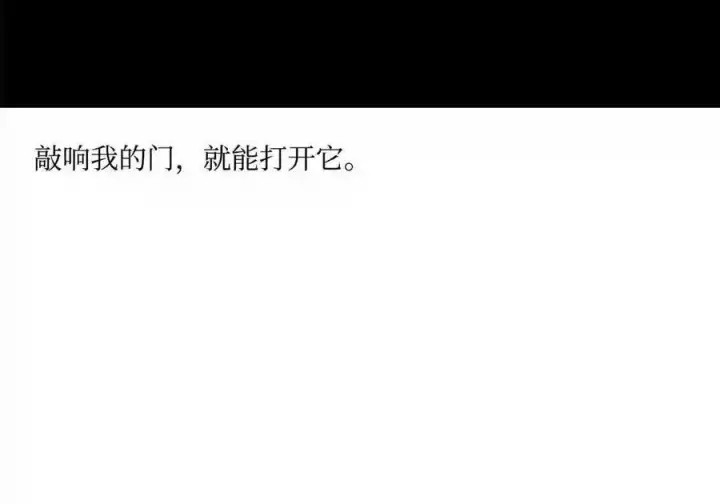漫画《无限魔法师》145 思维沟通第26张图