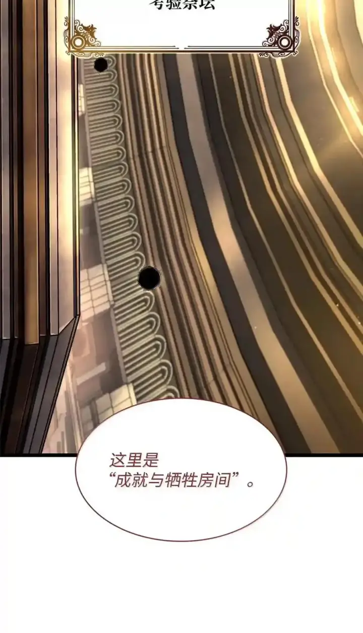 漫画《无限魔法师》145 思维沟通第31张图