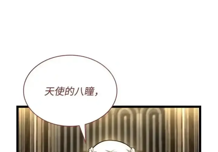 漫画《无限魔法师》145 思维沟通第32张图