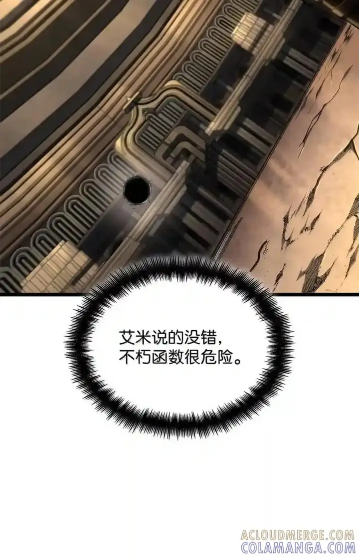 漫画《无限魔法师》145 思维沟通第36张图