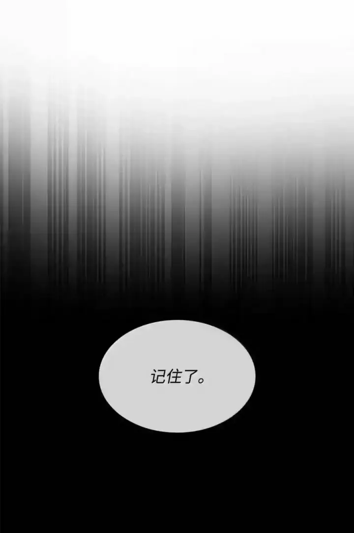 漫画《无限魔法师》145 思维沟通第37张图