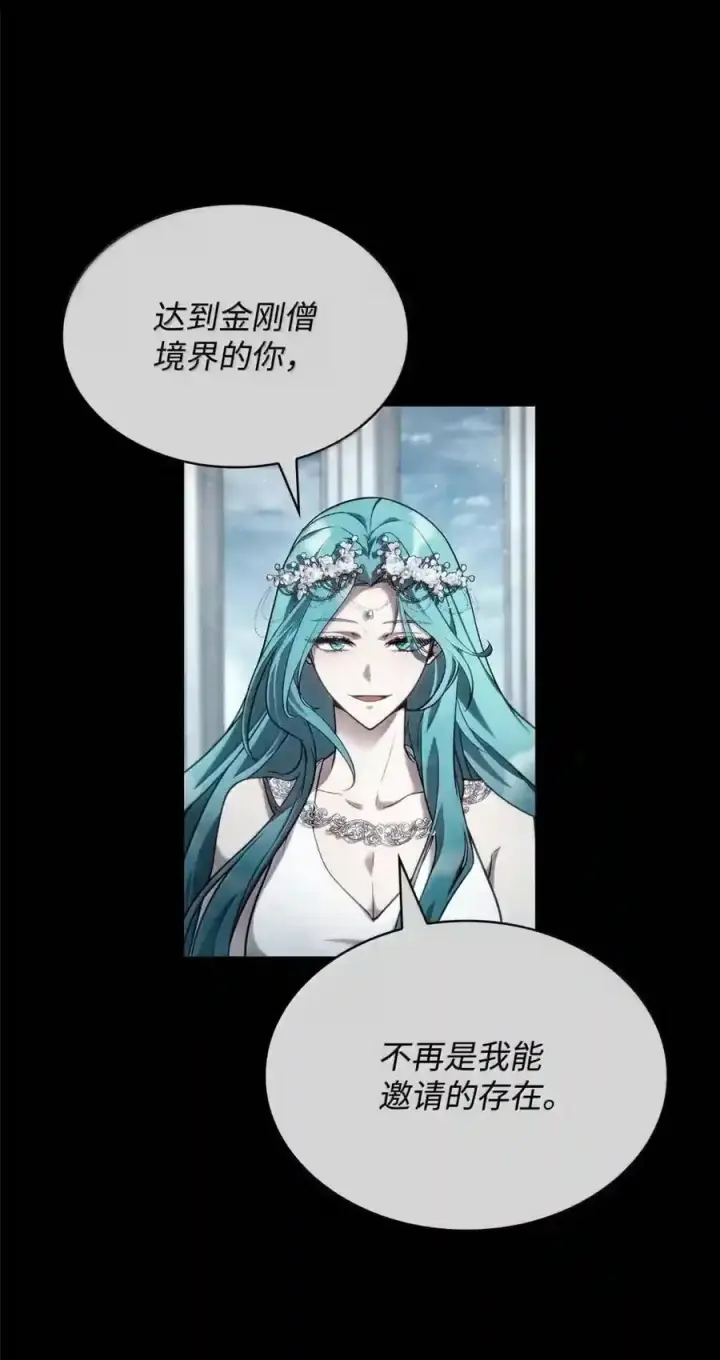 漫画《无限魔法师》145 思维沟通第38张图