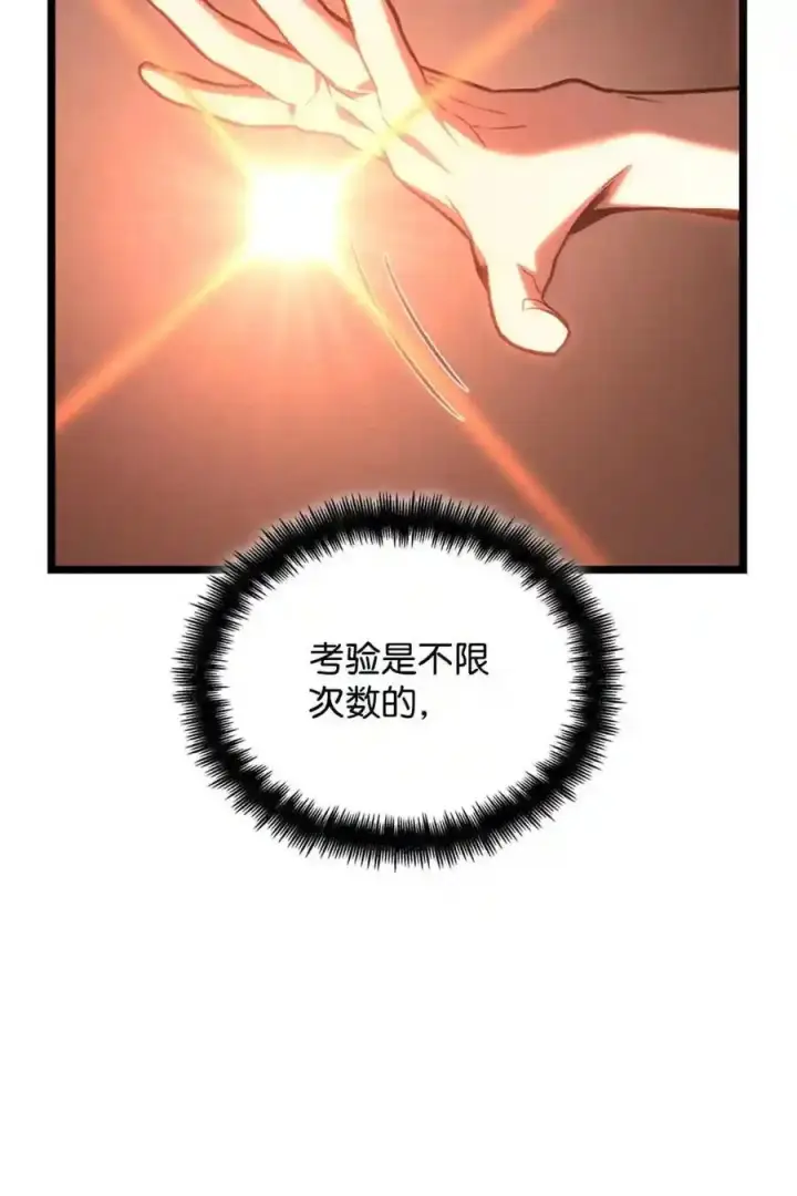 漫画《无限魔法师》145 思维沟通第42张图