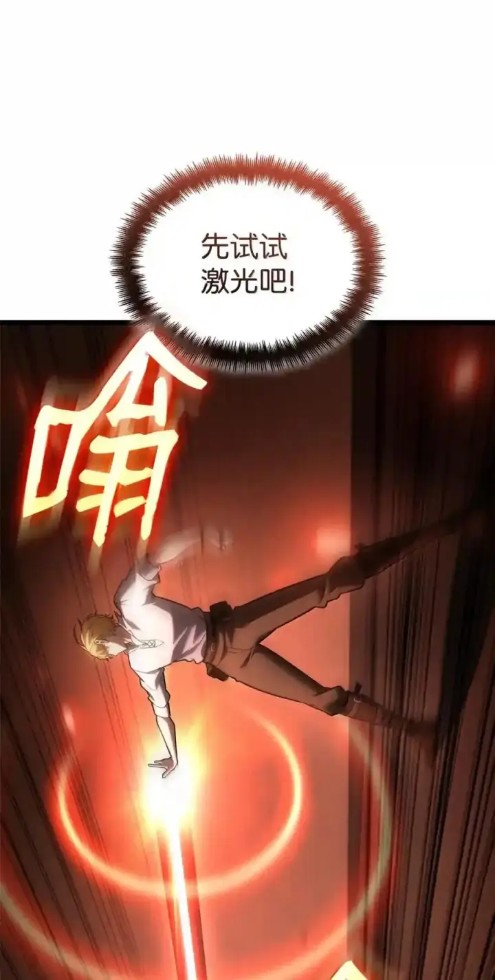漫画《无限魔法师》145 思维沟通第43张图