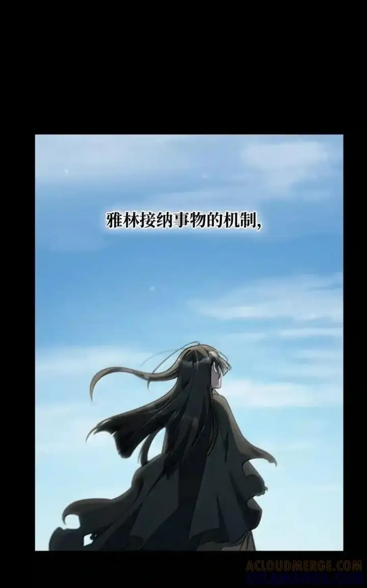 漫画《无限魔法师》145 思维沟通第5张图