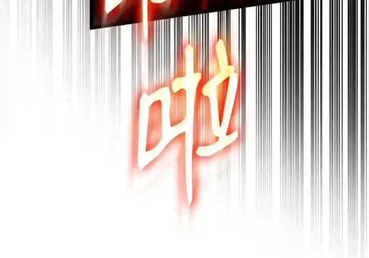 漫画《无限魔法师》145 思维沟通第55张图