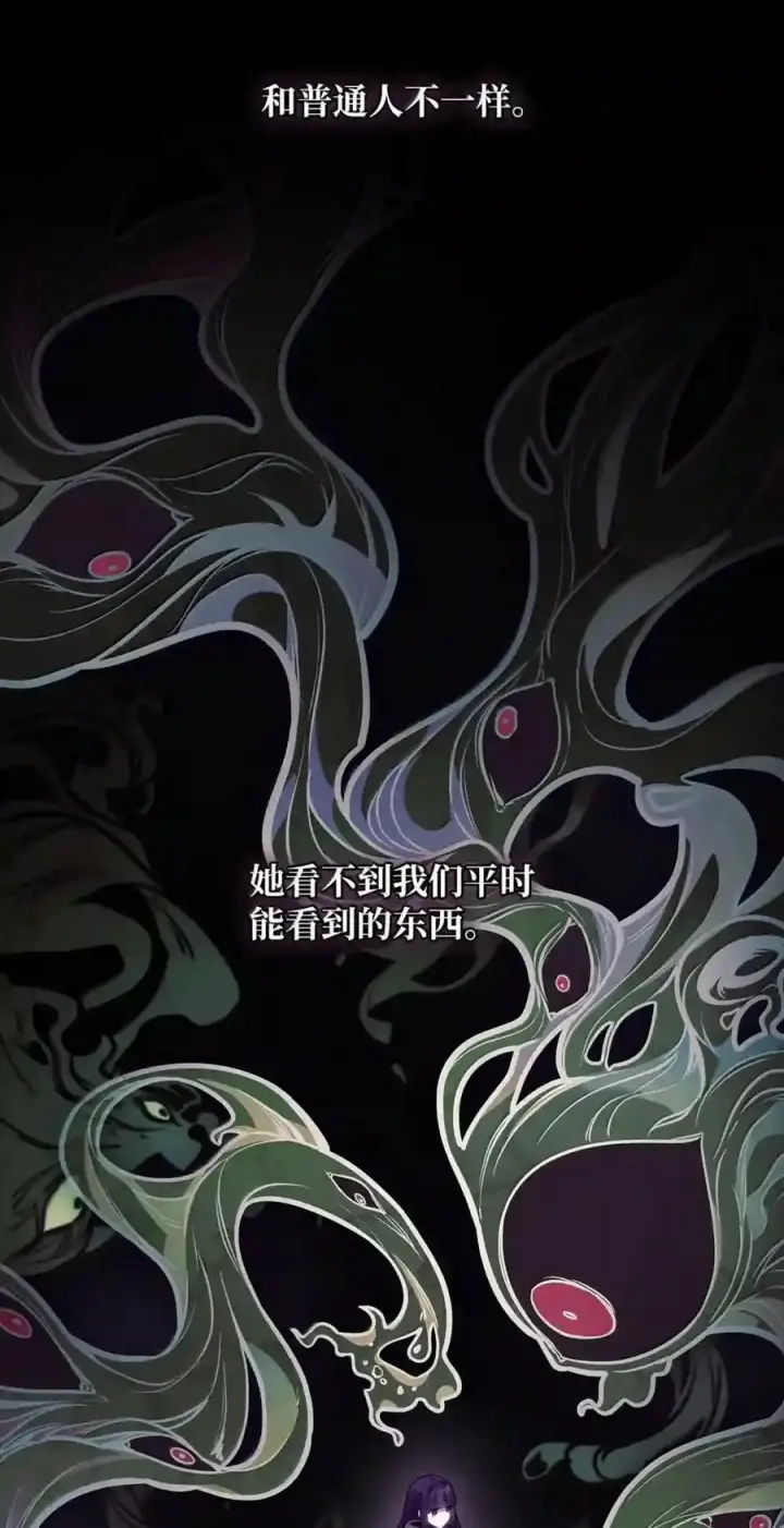 漫画《无限魔法师》145 思维沟通第6张图