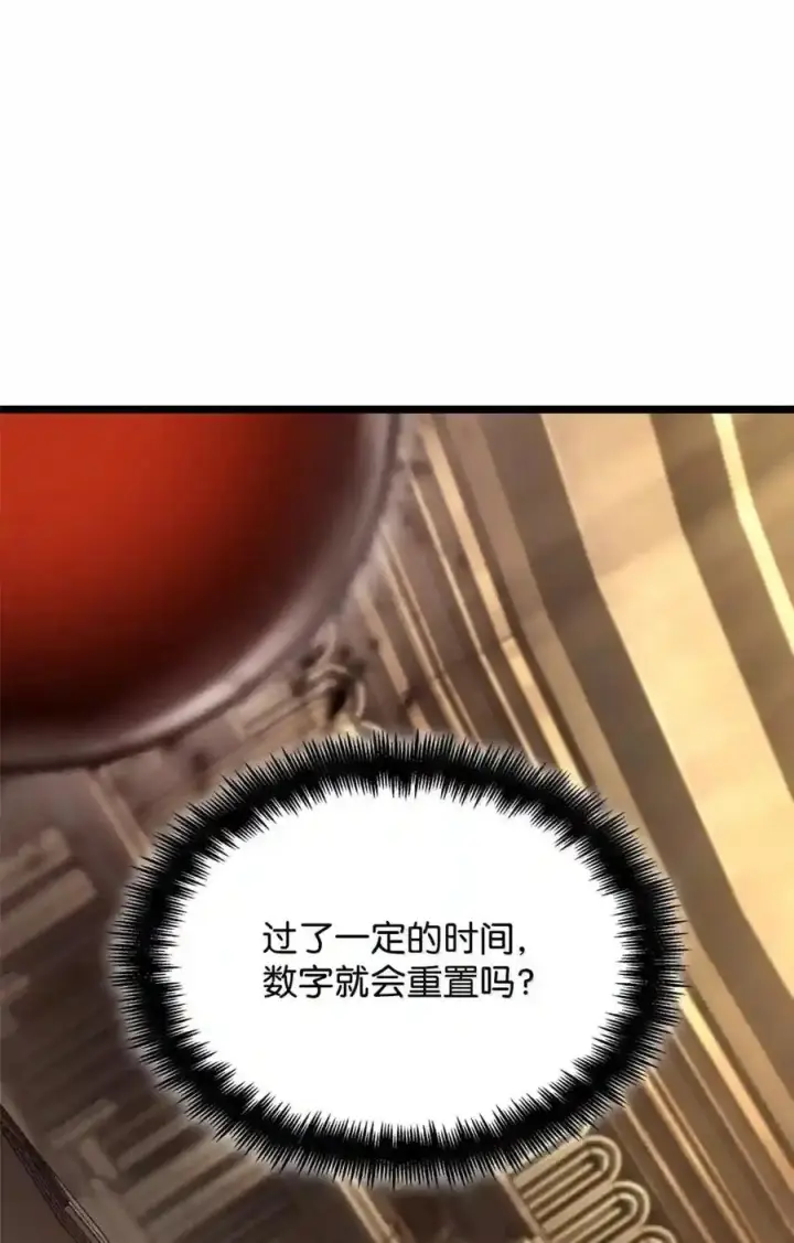 漫画《无限魔法师》145 思维沟通第71张图