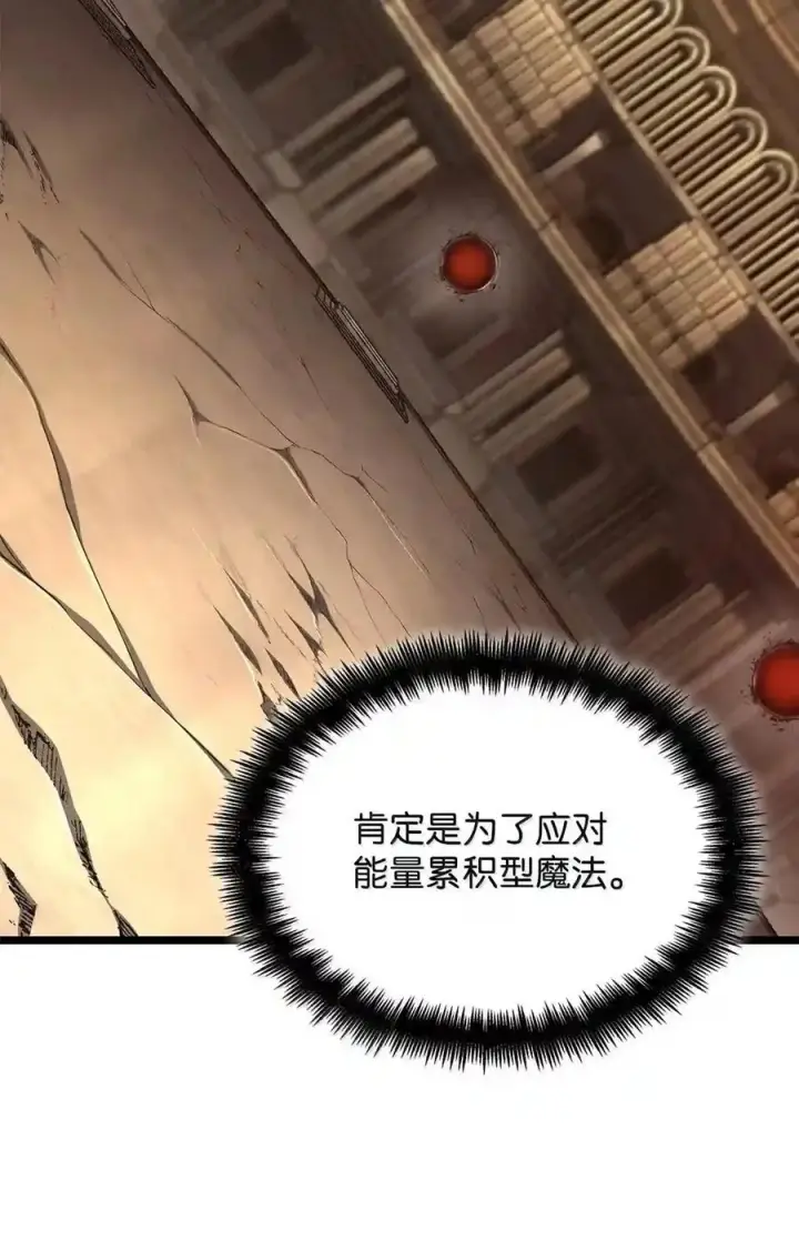 漫画《无限魔法师》145 思维沟通第72张图