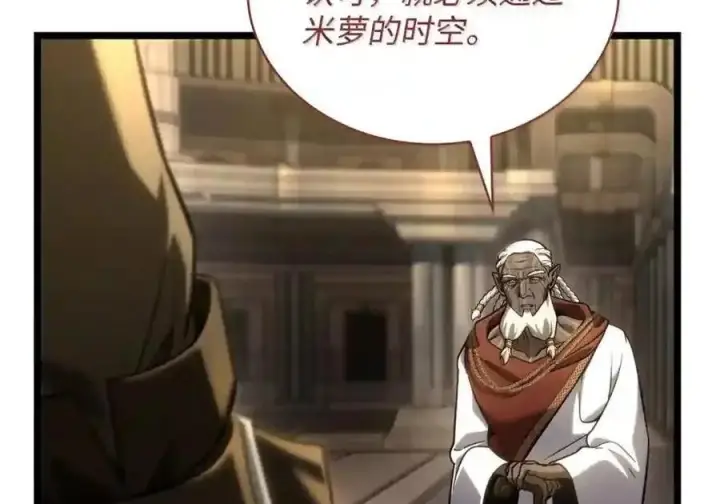 漫画《无限魔法师》145 思维沟通第74张图