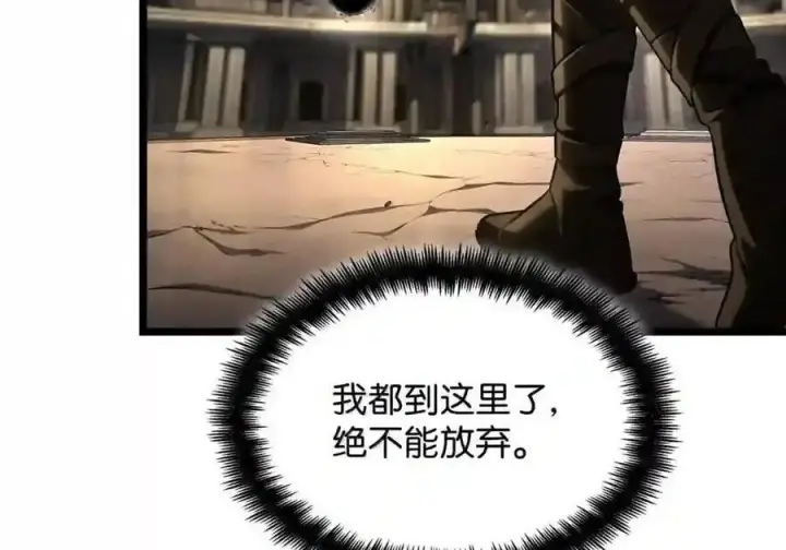 漫画《无限魔法师》145 思维沟通第78张图