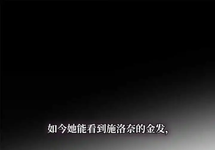 漫画《无限魔法师》145 思维沟通第8张图