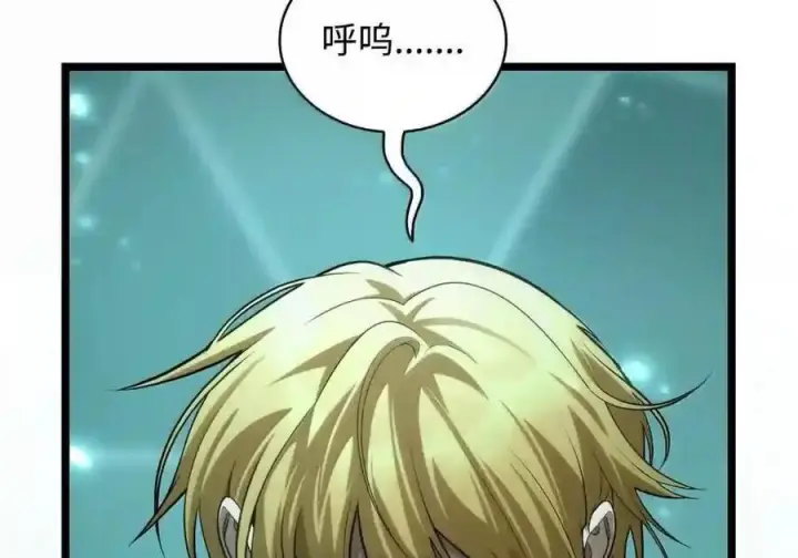 漫画《无限魔法师》145 思维沟通第89张图