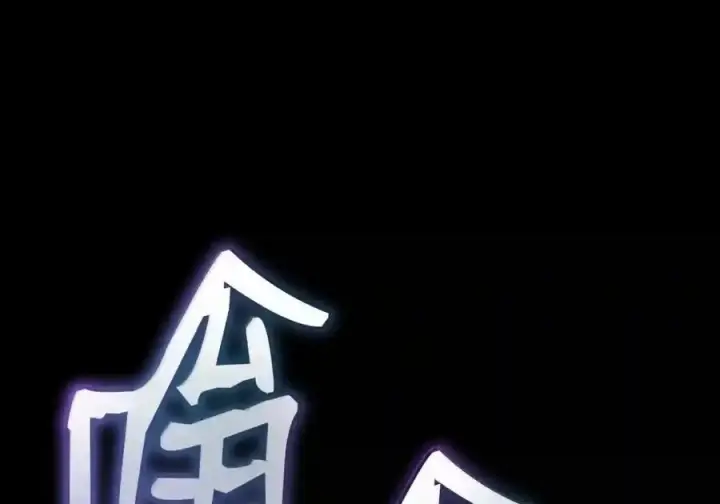 漫画《无限魔法师》145 思维沟通第97张图