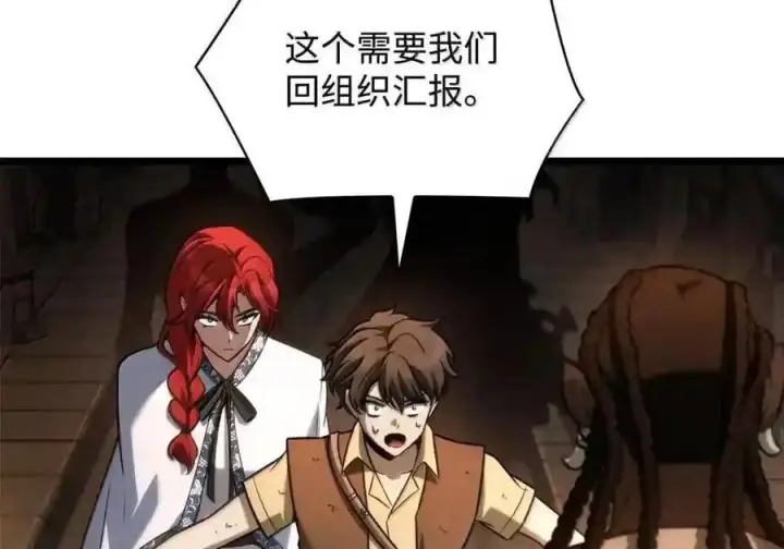 漫画《无限魔法师》146 原住民的敌意第106张图