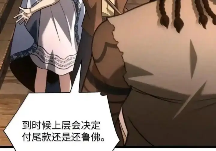 漫画《无限魔法师》146 原住民的敌意第107张图