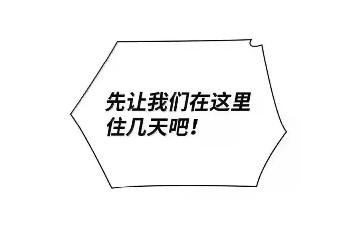 漫画《无限魔法师》146 原住民的敌意第109张图