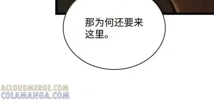 漫画《无限魔法师》146 原住民的敌意第112张图