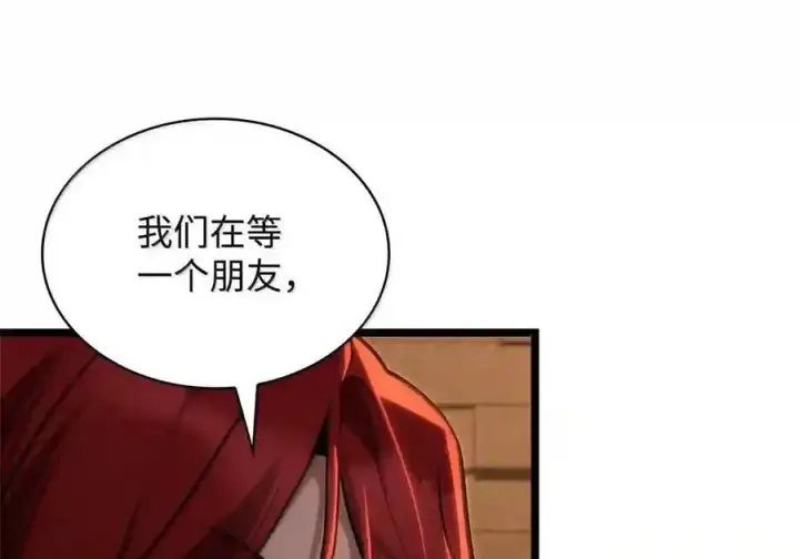 漫画《无限魔法师》146 原住民的敌意第113张图