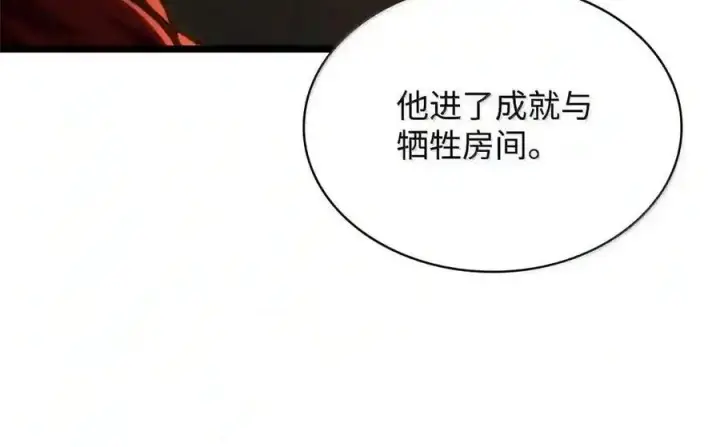 漫画《无限魔法师》146 原住民的敌意第115张图