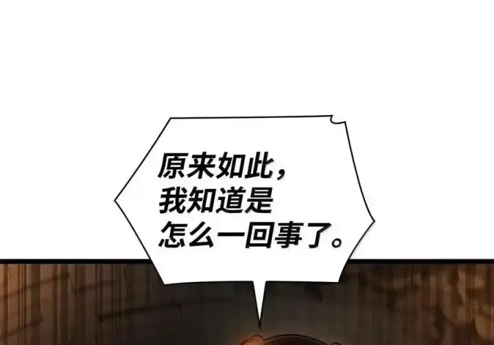 漫画《无限魔法师》146 原住民的敌意第117张图
