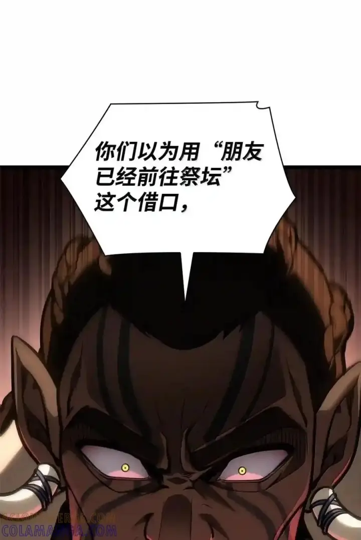 漫画《无限魔法师》146 原住民的敌意第121张图