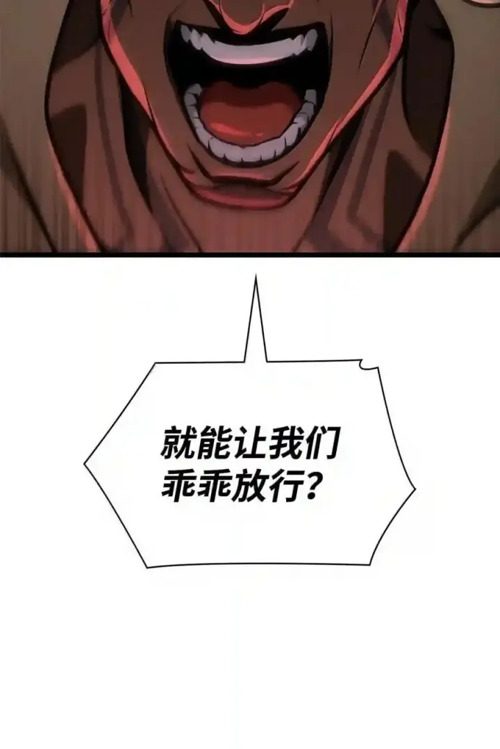 漫画《无限魔法师》146 原住民的敌意第122张图