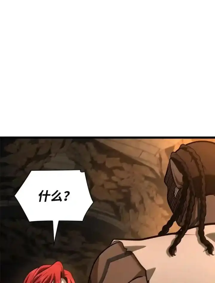 漫画《无限魔法师》146 原住民的敌意第123张图