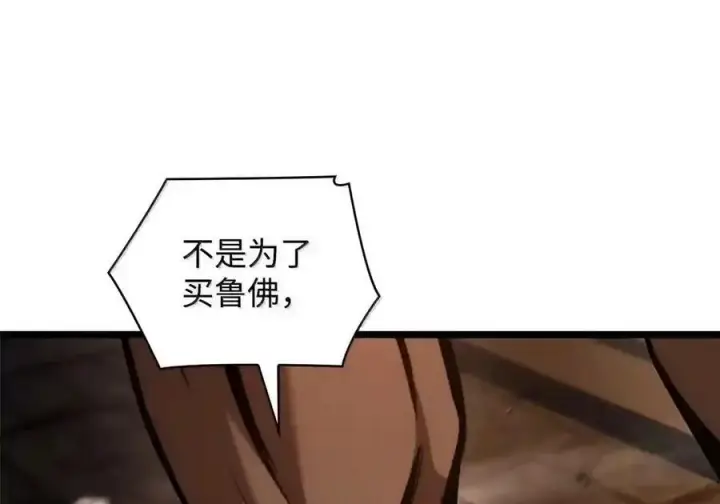 漫画《无限魔法师》146 原住民的敌意第125张图