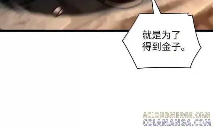 漫画《无限魔法师》146 原住民的敌意第127张图