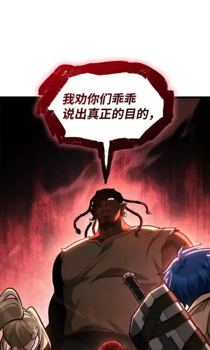 漫画《无限魔法师》146 原住民的敌意第128张图