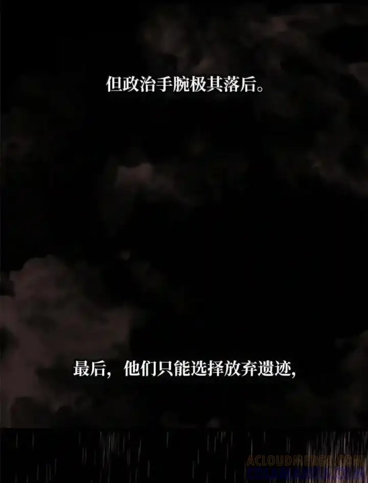 漫画《无限魔法师》146 原住民的敌意第13张图